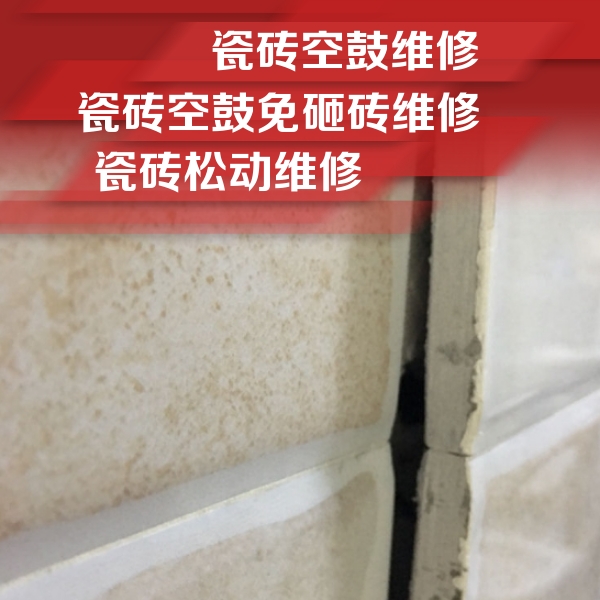 忻州市瓷砖空鼓维修公司分享瓷砖胶薄贴法的具体操作步骤
